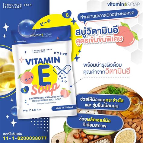 Check spelling or type a new query. Vitamin E Soap By Precious Skin Thailand 100 Pieces ...
