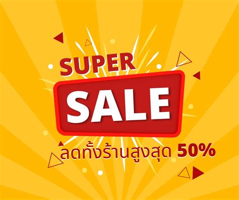 Uppik Thailand ร้านค้าออนไลน์ Shopee Thailand