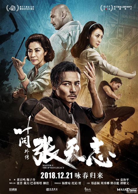 Following his defeat by master ip, cheung tin chi (max zhang), tries to make a life with his young. Poster For YUEN WOO PING'S MASTER Z: IP MAN LEGACY ...
