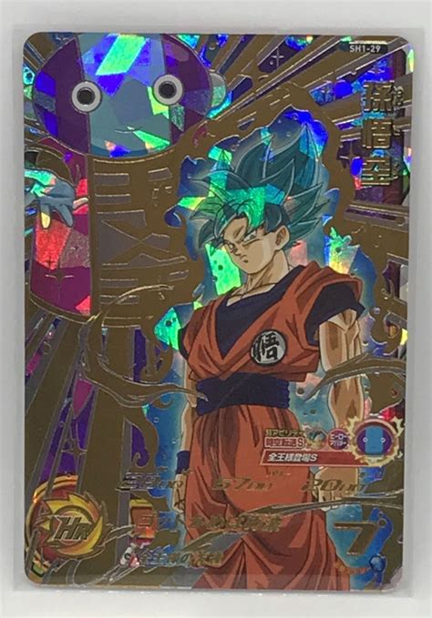 Cards are freshly pulled from boosters packs to provide excellent condition cards perfect for a collection or building a deck to crush the competition! SUPER DRAGON BALL HEROES SH1-29 Goku Ultimate Rare UR Card ...