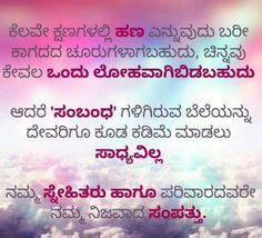 Flairs of dishadiya sisters 440 views3 weeks ago. quote of your life: Best Friend Quotes In Kannada