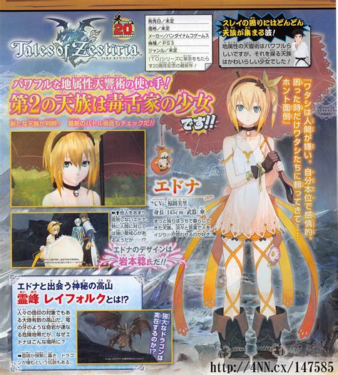 Tales Of Zestiria New Character Edna Revealed First Art Inside Vg247