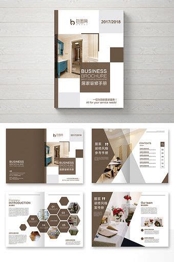 Modern Home Decoration Brochure Brochure Design Layout Booklet