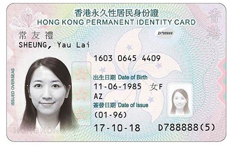 明年第四季起全港市民更換新智能身份證 香港輕新聞 Lite News Hong Kong