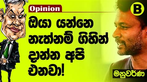 Jvp Sinhala Speech Jagath Manuwarna ජගත් මනුවර්ණ හයිඩ් රැළිය අමතයි