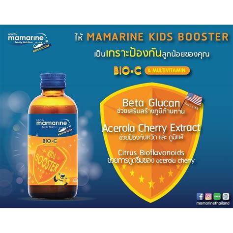 Biotics research bio c plus provides vit c as mixed mineral ascorbates with citrus bioflavonoids, sod and catalase. Mamarine Bio-C plus multivitamin 120ml | Shopee Thailand