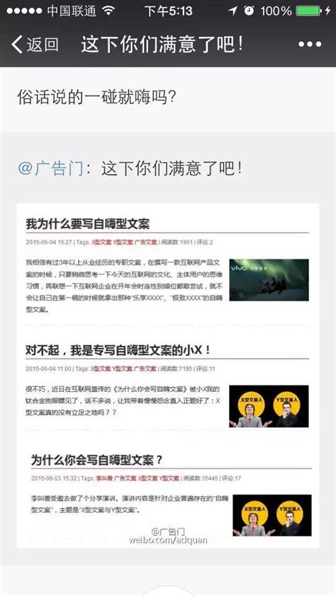 『乾貨』撕逼李叫獸？都是借勢婊！關於x型文案對自嗨的反擊 每日頭條