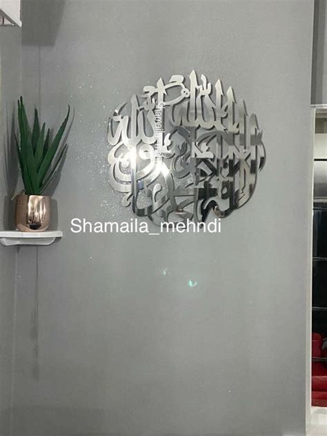 Kalima Shahada Islamic Wall Art Stainless Steel Islamic Wall Etsy