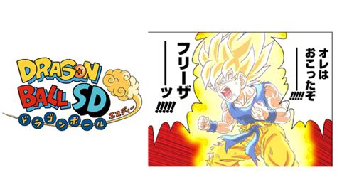 ¡nuevos Capítulos De Dragon Ball Sd Disponibles En El Canal De Youtube Saikyo Jump El 27 Y 28