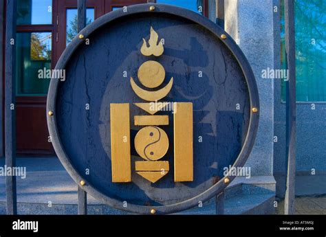 The Mongolian National Symbol The Soyombo Stock Photo Alamy