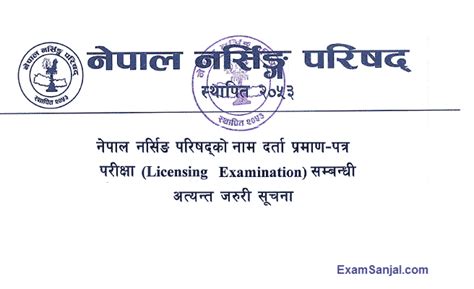 nepal nursing council open name register nursing license exam application exam sanjal