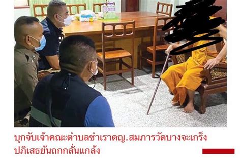 What Is Sexual Abuse By Many Thai Monks Quora