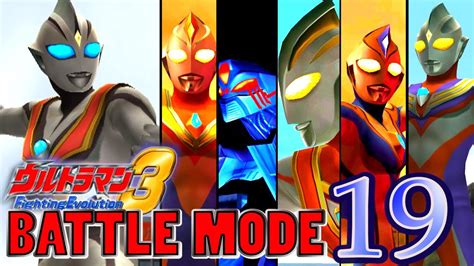Ultraman Fe3 Battle Mode Part 19 Evil Tiga 1080p Hd 60fps Youtube