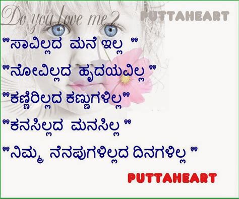 Love quotes in kannada good morning beautiful quotes english quotes pictures images thoughts canada ideas. Kannada Love Quotes. QuotesGram