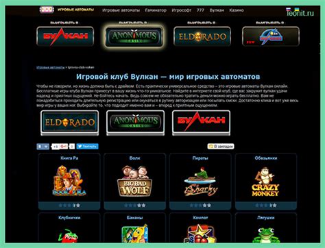 Игровые автоматы В какие игровые автоматы лучше играть