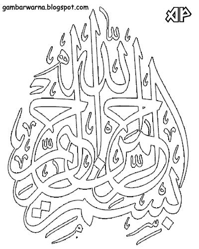 Featured image of post Mewarnai Kaligrafi Surat Al Ikhlas Diwani jaly dengan ornamen yang indah