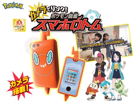 Takara Tomy Pocket Monsters Camera Link Pokémon Zukan Smartphone Rotom Pocketmonstersnet