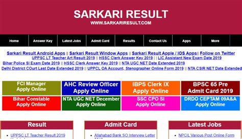 Sarkari Result 2023 सरकारी नौकरी एडमिट कार्ड ऑनलाइन फॉर्म