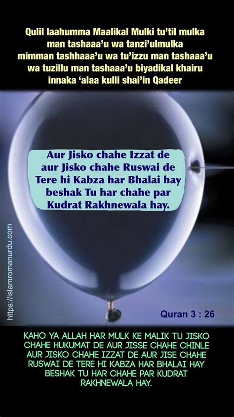 Surah Al Imran Ayat 26 27 Rumi Terrenceilsalinas