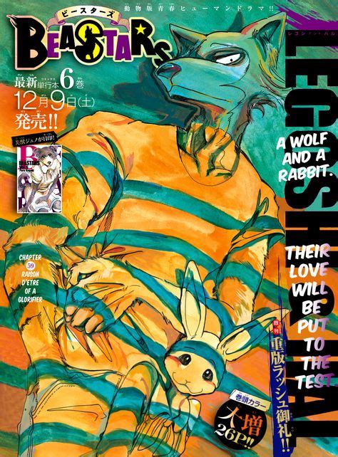 67 Beastars Vol Covers Ideas Manga Anime Manga Covers