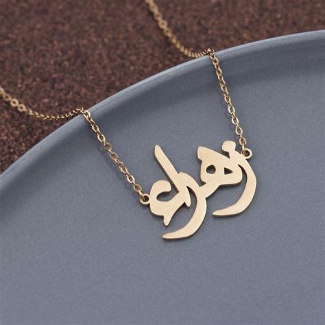 Customized Arabic Name Necklace Calligraphy Arabic Necklace Engraved