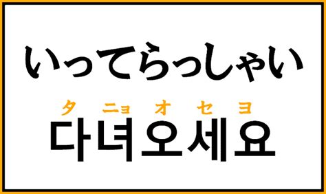 くだらないことで笑って 何気ない会話で泣いて ひとつひとつの出来事に 栞を挟んで 忘れないように. HD限定かわいい 言葉 韓国 語 日常 会話 - 最高の引用コレクション