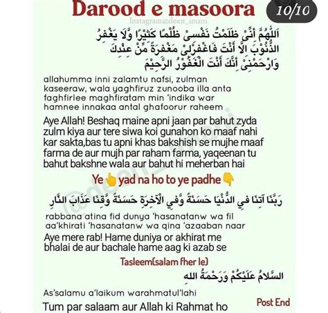 Darood E Masoora Instagram Koi