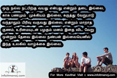 Natpu Kavithai In Tamil Font Campaigndase