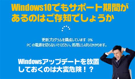 Windows10 更新を構成しています 0