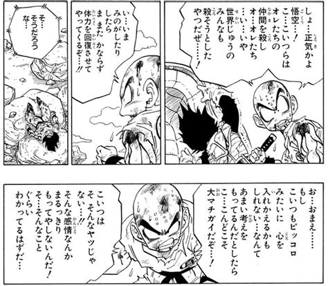 ドドラゴンボールのセリフって ここうやって一文字目で詰まることが お多くないか？ アルティメット速報 ｜ ドラゴンボールの話題を紹介するまとめブログ