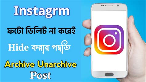 How To Archive Or Unarchive Posts And Photo On Instagram Instagram Post Hide Youtube