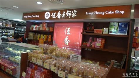 梁池记老餅家 leong chee kee pepper biscuit. Hang Heung Wife Cake (恆香老婆餅) @ SOGO Causeway Bay - i'm ...