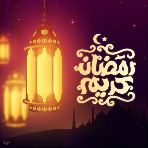 صور تهنئة رمضان كريم جديدة 2022 احدث صورعن رمضان 1443