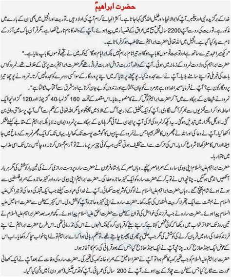 Hazrat Ibrahim History In Urdu Mdcrftghjfg