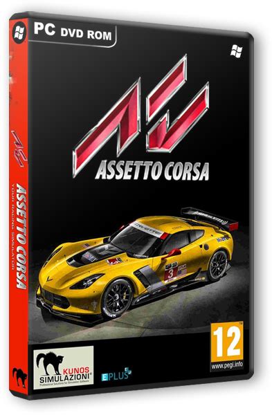 Assetto Corsa 2013 PC RePack от R G Механики