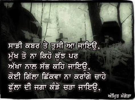 Punjabi Sad Quotes Quotesgram