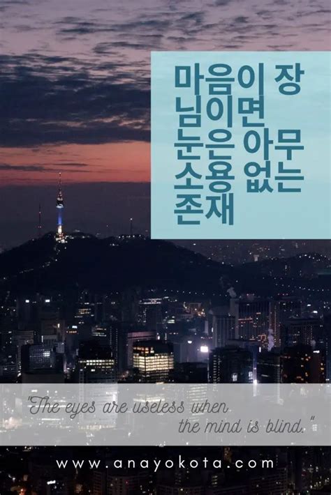 16 Korean Life Quotes Ruedisabrije