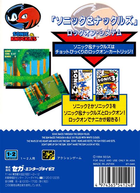 Sonic And Knuckles Images Launchbox Games Database