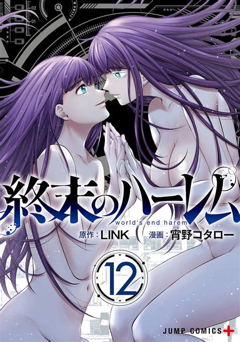 El Manga Shuumatsu No Harem Revela La Portada De Su Volumen 12