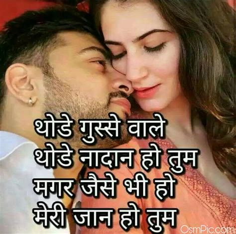 Romantic Images Of Love Quotes In Hindi At Best Quotes