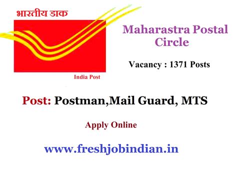 Maharashtra Postal Circle Recruitment 2020 Apply Online Form