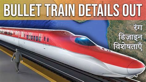 Mumbai Ahmedabad Bullet Train Colors And Details Unveiled Youtube