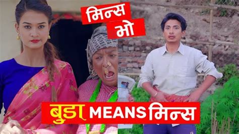 बुडा means भो aajkal ko love new episode 2 august 2023 jibesh gurung colleges nepal