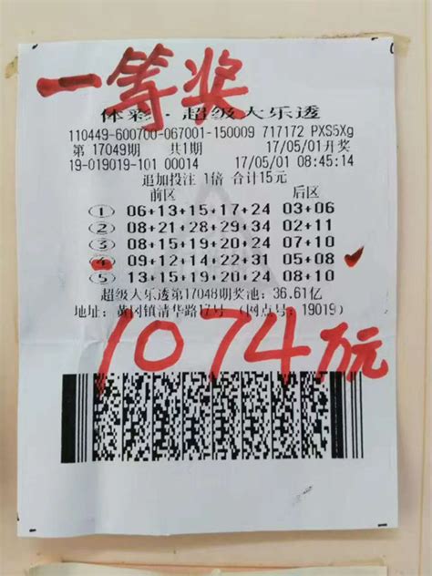 The site owner hides the web page description. 广东潮州购彩者5年坚守 终获大乐透1074万元大奖