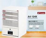 【樹德收納系列】桌上型資料櫃 A4-104K (檔案櫃/文件櫃/公文櫃/收納櫃/效率櫃) | Yahoo奇摩拍賣