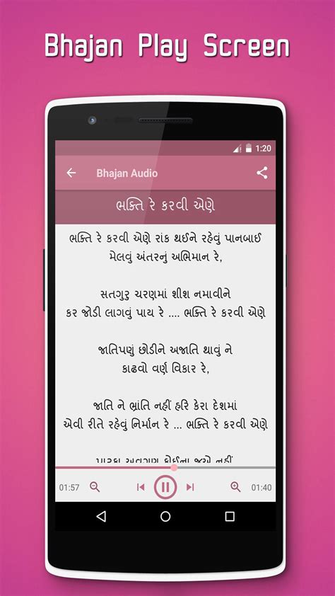 Gujarati Bhajan Audio Lyrics Apk For Android Download