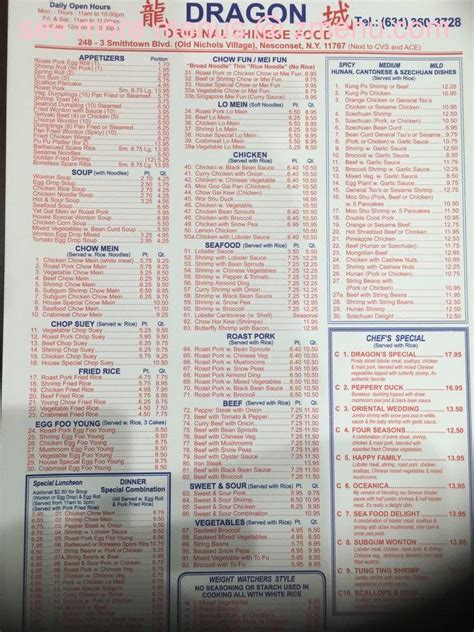 Restaurant menu, map for chan's kitchen located in 11787, smithtown ny, 975 w jericho tpke. Online Menu of Dragon Chinese Food Restaurant, Nesconset ...