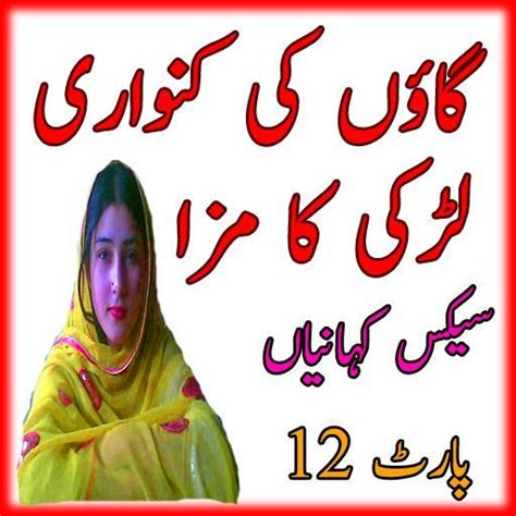 Urdu Gandi Kahanya Urdu Hot Stories Part 12 Apk For Android Download