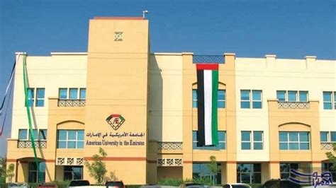 18 Academic Positions At The American University In The Emirates