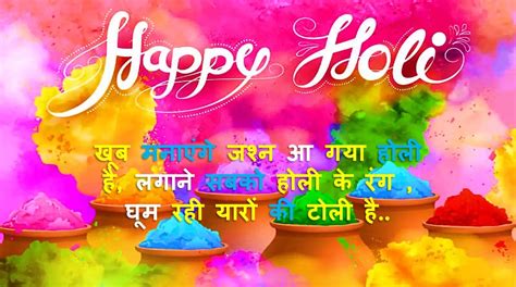 100 Happy Holi Whatsapp Status In Hindi With Messages Greetings